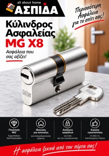Κύλινδρος ασφαλείας MG Χ8
